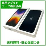 【バッテリー100%】iPhone SE(第3世代)64GB ミッドナイト SIMフリー au版