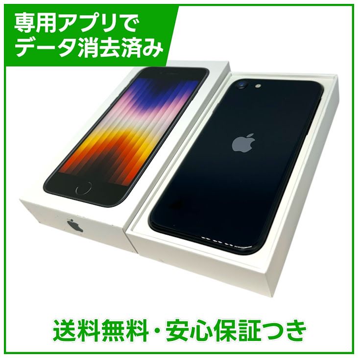 �ڥХåƥ꡼100%��iPhone��SE����3�����64GB���ߥåɥʥ��ȡ�SIM�ե꡼��au��