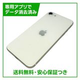 【バッテリー99%】iPhone SE(第2世代)64GB ホワイト SIMフリー ドコモ版