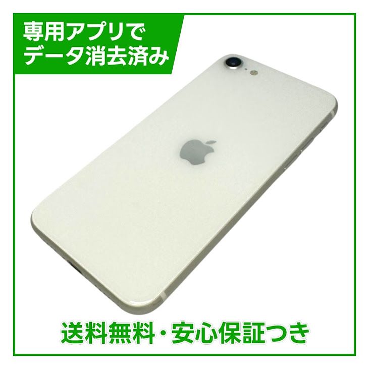 �ڥХåƥ꡼99%��iPhone��SE����2�����64GB���ۥ磻�ȡ�SIM�ե꡼���ɥ�����