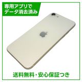 【バッテリー99%】iPhone SE(第3世代)64GB スターライト SIMフリー ドコモ版