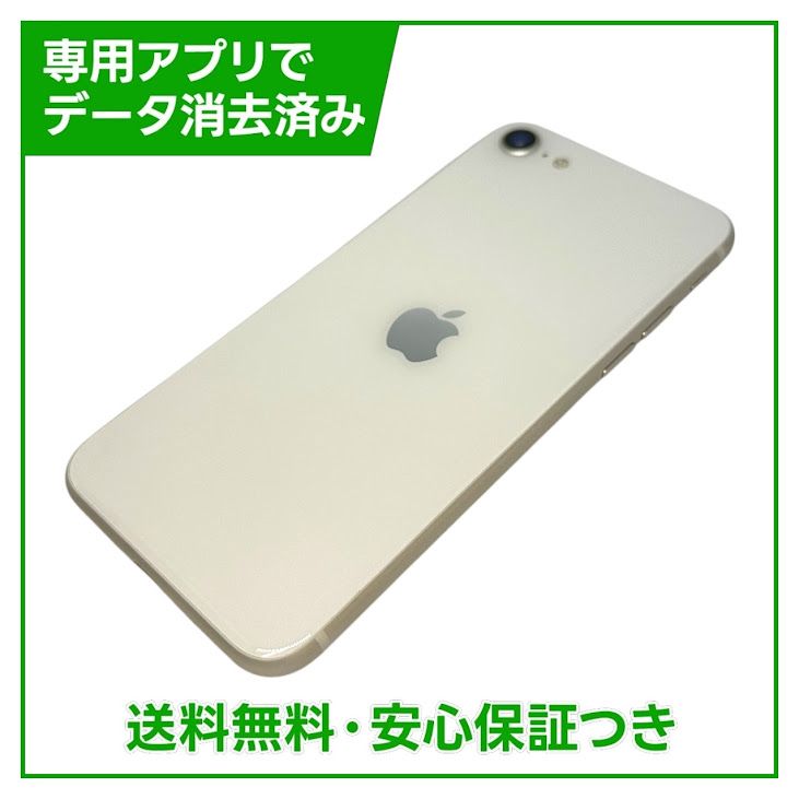 �ڥХåƥ꡼99%��iPhone��SE����3�����64GB���������饤�ȡ�SIM�ե꡼���ɥ�����