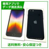 ڥХåƥ꡼100%iPhoneSE364GBߥåɥʥȡSIMե꡼ɥ