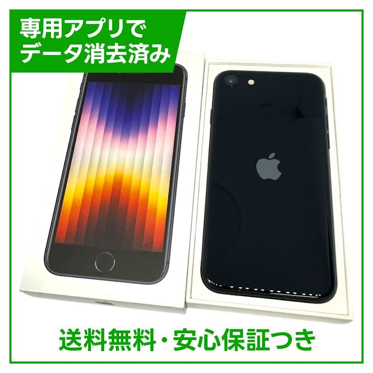 ڥХåƥ꡼100%iPhoneSE364GBߥåɥʥȡSIMե꡼ɥ
