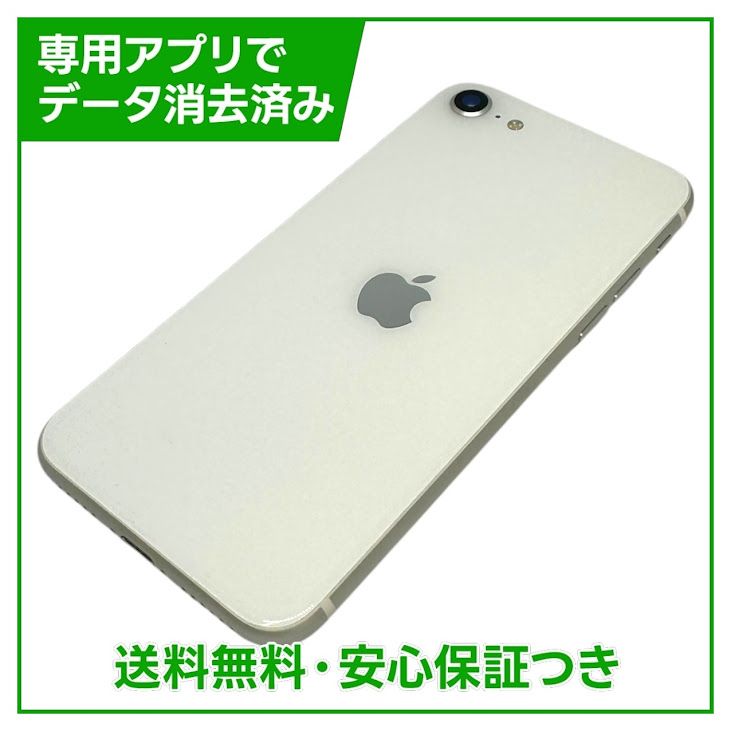 �ڥХåƥ꡼85%��iPhone��SE����2�����64GB���ۥ磻�ȡ�SIM�ե꡼��au��