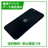 【バッテリー82%】iPhone SE(第3世代)64GB ミッドナイト SIMフリー