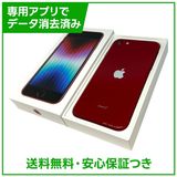 �ڥХåƥ꡼85%��iPhone��SE����3�����128GB���ץ������ȥ�å�