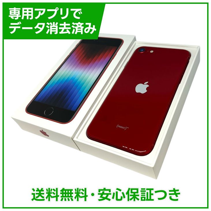 �ڥХåƥ꡼85%��iPhone��SE����3�����128GB���ץ������ȥ�å�