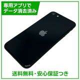 【バッテリー94%】iPhone SE(第3世代)64GB ミッドナイト SIMフリー ドコモ版
