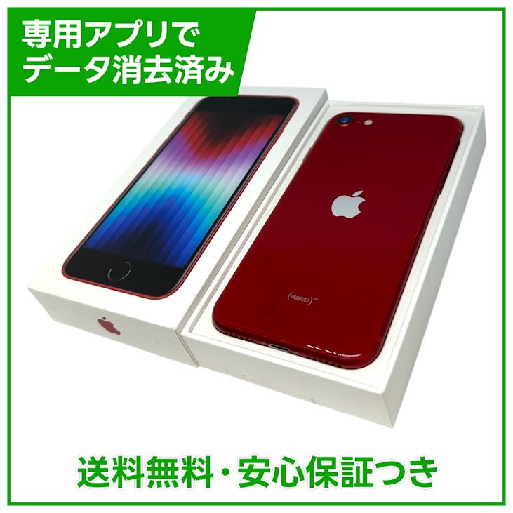 �ڥХåƥ꡼81%��iPhone��SE����3�����128GB���ץ������ȥ�å�
