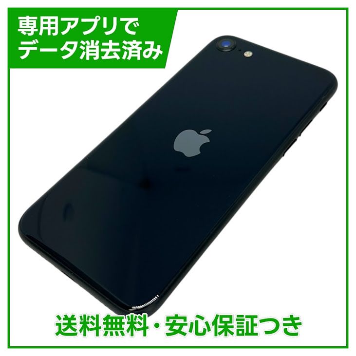 �ڥХåƥ꡼95%��iPhone��SE����3�����64GB���ߥåɥʥ��ȡ�SIM�ե꡼��au��