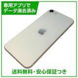 �ڥХåƥ꡼99%��iPhone��SE����3�����64GB���������饤�ȡ�SIM�ե꡼���ɥ�����