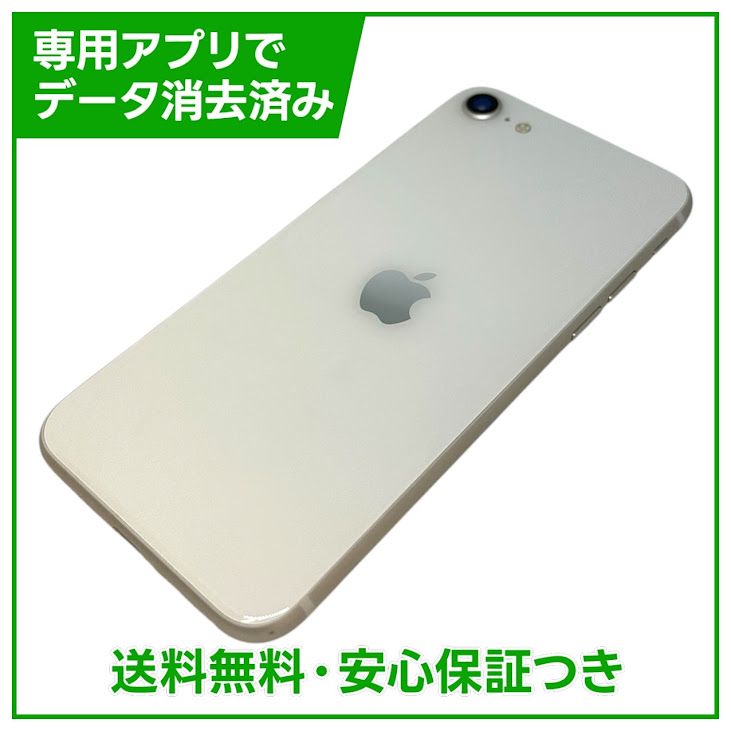 �ڥХåƥ꡼99%��iPhone��SE����3�����64GB���������饤�ȡ�SIM�ե꡼���ɥ�����