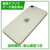 iPhone SE(第3世代)64GB スターライト SIMフリー ドコモ版
