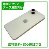 【バッテリー100%】iPhone 14 128GB スターライト SIMフリー
