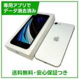 【バッテリー92%】iPhone SE(第2世代)64GB ホワイト SIMフリー ドコモ版