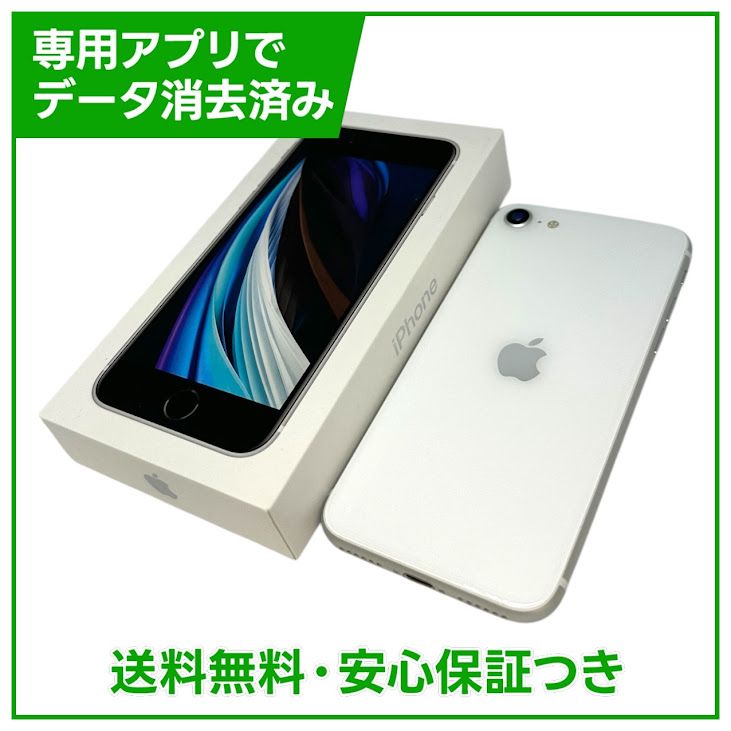 �ڥХåƥ꡼92%��iPhone��SE����2�����64GB���ۥ磻�ȡ�SIM�ե꡼���ɥ�����