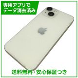 【バッテリー82%】iPhone 14 128GB スターライト SIMフリー 楽天モバイル版