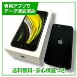 ڥХåƥ꡼81%iPhoneSE2ˡ256GB֥åSIMե꡼au