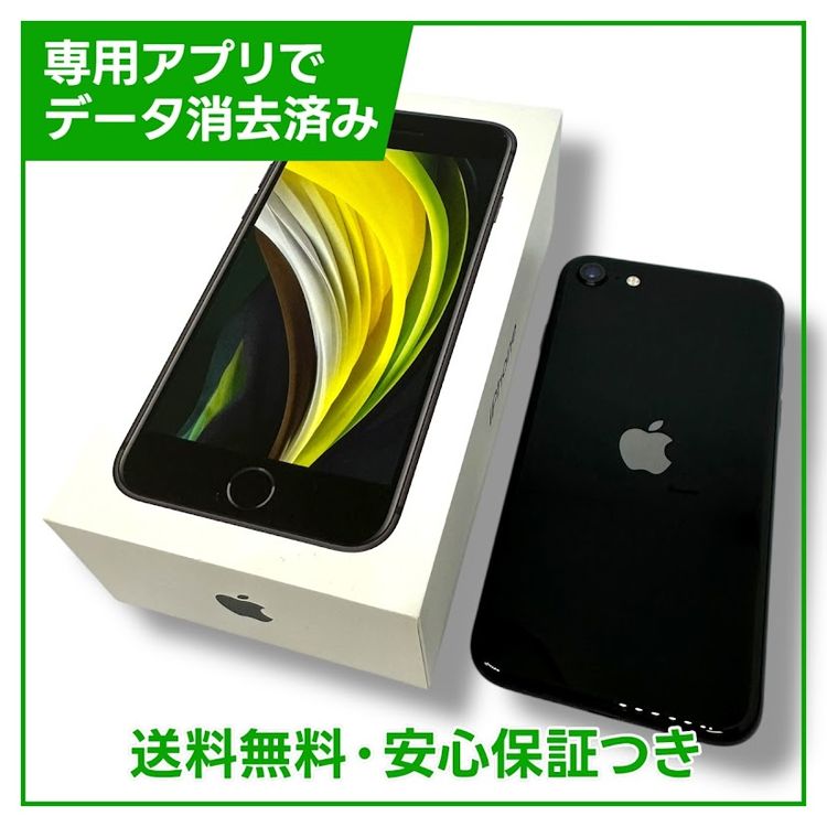 ڥХåƥ꡼81%iPhoneSE2ˡ256GB֥åSIMե꡼au