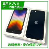 ڥХåƥ꡼83%iPhoneSE3128GBߥåɥʥȡYХ