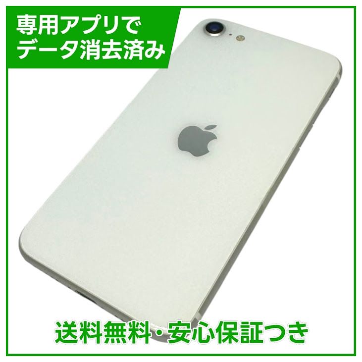 �ڥХåƥ꡼94%��iPhone��SE����2�����64GB���ۥ磻�ȡ�SIM�ե꡼��au��