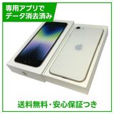 【バッテリー100%】iPhone SE(第3世代)64GB スターライト SIMフリー ドコモ版