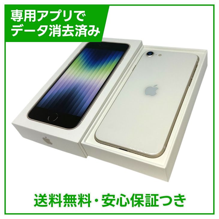 �ڥХåƥ꡼100%��iPhone��SE����3�����64GB���������饤�ȡ�SIM�ե꡼���ɥ�����