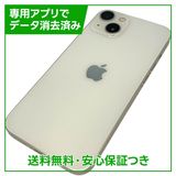 【バッテリー89%】iPhone 13 256GB スターライト SIMフリー ドコモ版