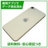 �ڥХåƥ꡼97%��iPhone��SE����3�����64GB���������饤�ȡ�SIM�ե꡼��au��