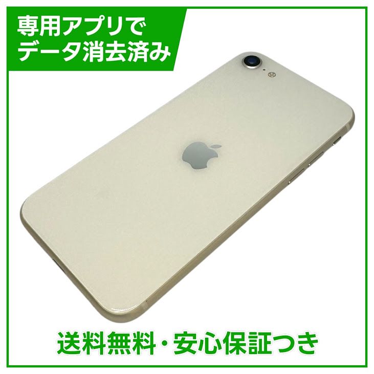 �ڥХåƥ꡼97%��iPhone��SE����3�����64GB���������饤�ȡ�SIM�ե꡼��au��