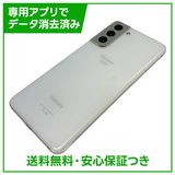 �ڥХåƥ꡼80%�ʾ��Galaxy��S21��5G��SC51B��256GB���ۥ磻��