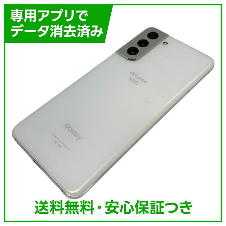 �ڥХåƥ꡼80%�ʾ��Galaxy��S21��5G��SC51B��256GB���ۥ磻��