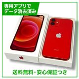 ڥХåƥ꡼85%iPhone12mini64GBץȥåɡSIMե꡼