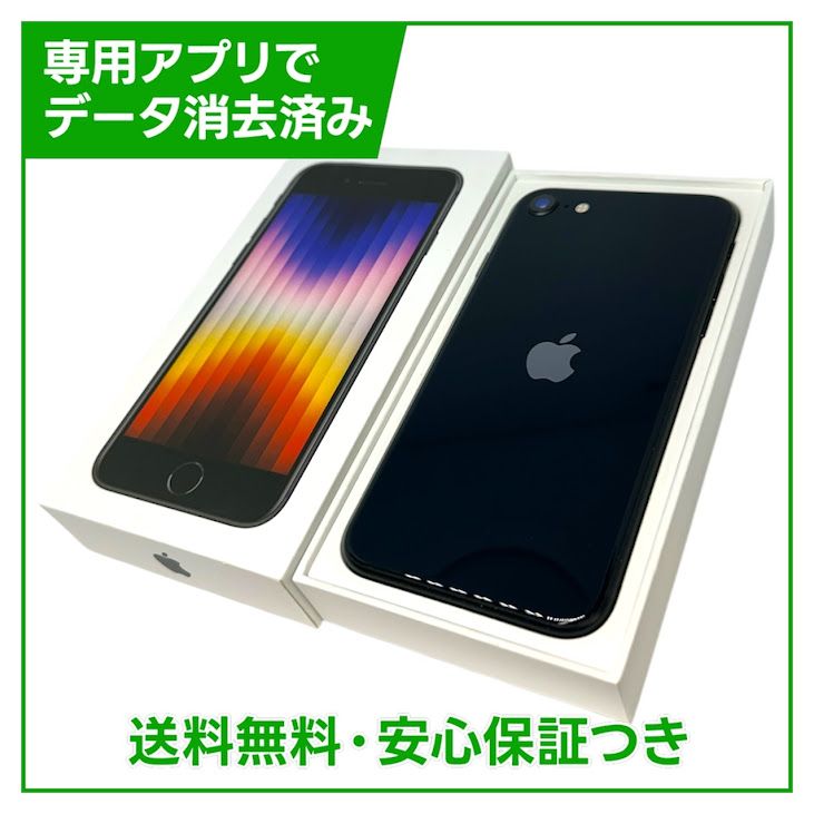 �ڥХåƥ꡼94%��iPhone��SE����3�����64GB���ߥåɥʥ��ȡ�SIM�ե꡼���ɥ�����
