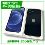 ڥХåƥ꡼85%iPhone12128GB֥åSIMե꡼եȥХ