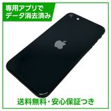 �ڥХåƥ꡼100%��iPhone��SE����3�����64GB���ߥåɥʥ��ȡ�SIM�ե꡼��au��