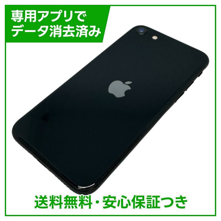 �ڥХåƥ꡼100%��iPhone��SE����3�����64GB���ߥåɥʥ��ȡ�SIM�ե꡼��au��