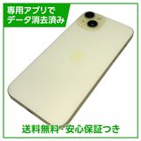 【バッテリー86%】iPhone 15Plus 256GB イエロー SIMフリー