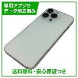 【バッテリー83%】iPhone 13Pro 128GB シルバー SIMフリー ソフトバンク版