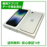 【バッテリー100%】iPhone SE(第3世代)64GB スターライト SIMフリー ドコモ版