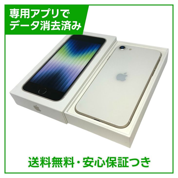 �ڥХåƥ꡼100%��iPhone��SE����3�����64GB���������饤�ȡ�SIM�ե꡼���ɥ�����