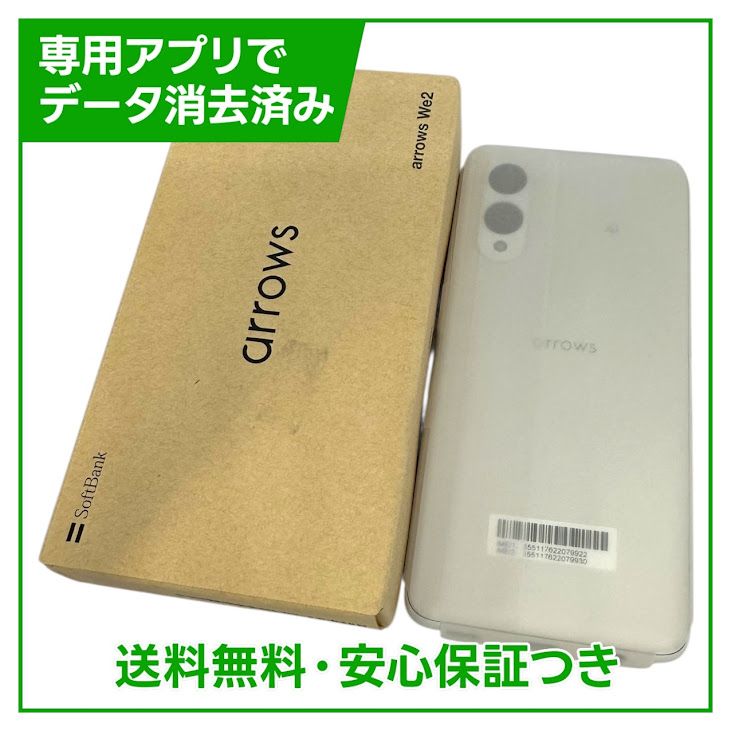 ̤ʡarrowsWe2FCG0264GBۥ磻ȡSIMե꡼եȥХ