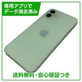 iPhone 12 256GB グリーン SIMフリー ドコモ版