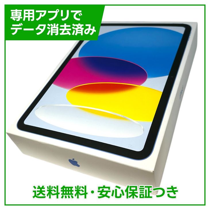 �ڥХåƥ꡼97%��iPad��10��Wi��Fi��64GB���֥롼