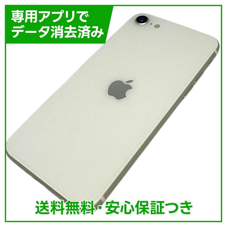 �ڥХåƥ꡼100%��iPhone��SE����2�����64GB���ۥ磻�ȡ�SIM�ե꡼��au��