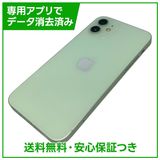 iPhone 12 128GB グリーン SIMフリー Yモバイル版