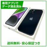 【バッテリー82%】iPhone 14 128GB ミッドナイト SIMフリー ドコモ版