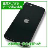 ڥХåƥ꡼85%iPhoneSE2ˡ64GB֥åSIMե꡼եȥХ
