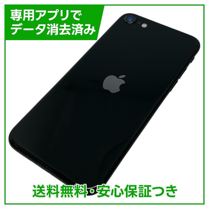 �ڥХåƥ꡼84%��iPhone��SE����2�����128GB���֥�å���SIM�ե꡼���ɥ�����